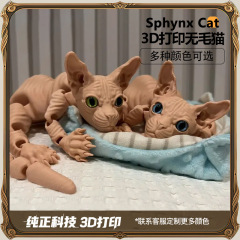 【越境】3Dプリント無毛猫スフィンクス子猫可動関節置物おもちゃトレンド置物