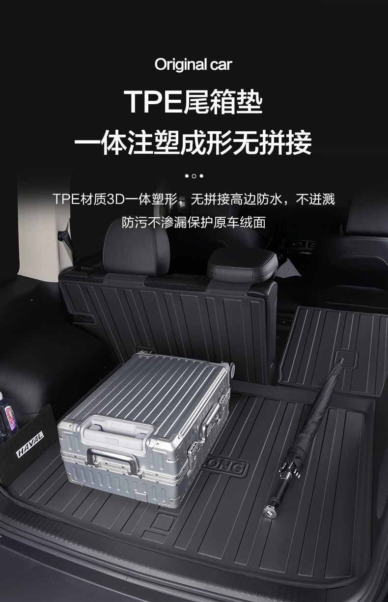 Suitable for Haval Raptors Trunk Mat Car Interior Supplies Harvard Decoration Accessories Modified TPE Trunk Mat