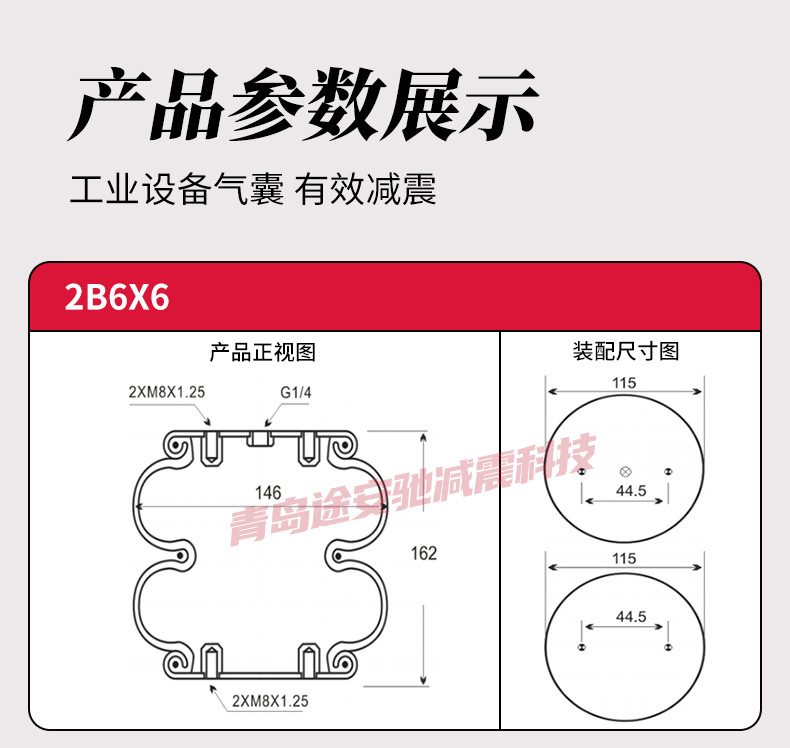 Car suspension modified pneumatic shock absorber air spring 2B6X6 car pickup business truck pneumatic shock absorber