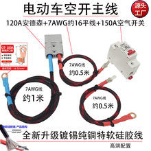 120A����ɭ7AWG�s16ƽ��a���~��ܛ���z150A���_����100A�~�ǾW��