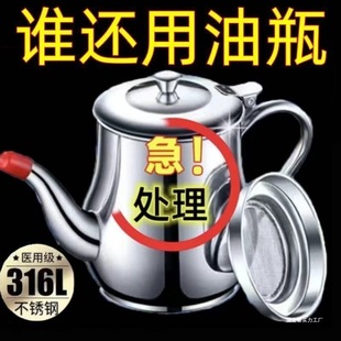 Anshi Stainless Steel Oil Pot Oil Bottle Filter Pour Household Kitchen Oil Tank Leak-Proof Wine Garbage Bag