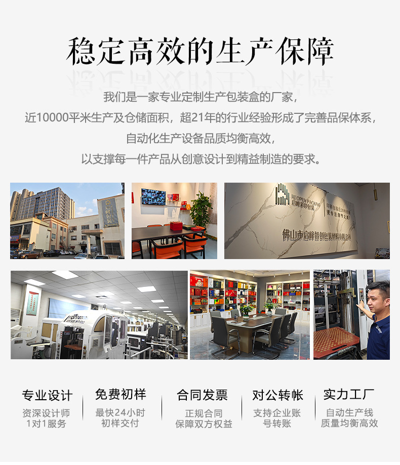 详情页公共板块_02