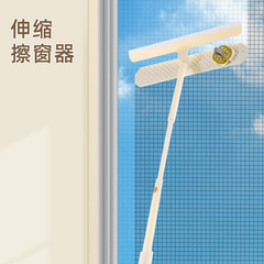 Dual-Sided Telescopic Window Wiper Household Multi-Function Scraper Portable Washable and Scrape Glass Cleaner Wholesale