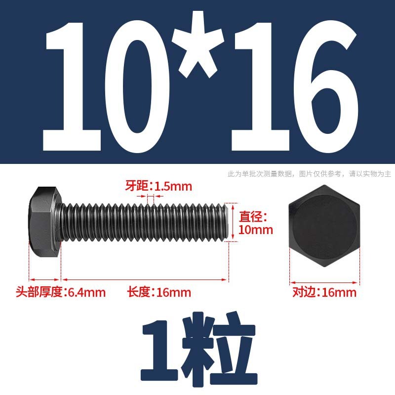 12.9級高強度外六角ねじナット大全延長ボルトねじM4M5M6M8-M24|undefined
