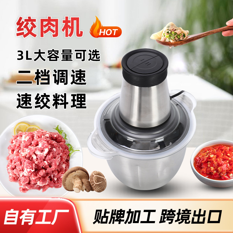 다기능 다진 고기 분쇄기 혼합 마늘 더블 스톨 고기 분쇄기 주방 전기 요리 기계