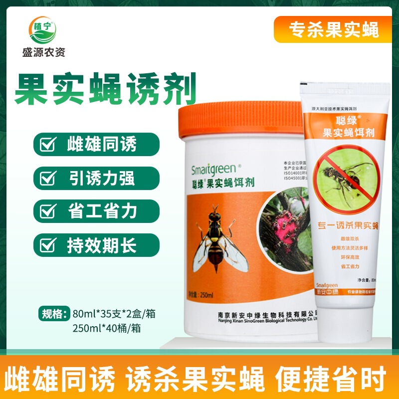 Fruit fly bait fruit fly bait needle bee bait needle bee bait cong green fruit fly bait needle bee bait killing
