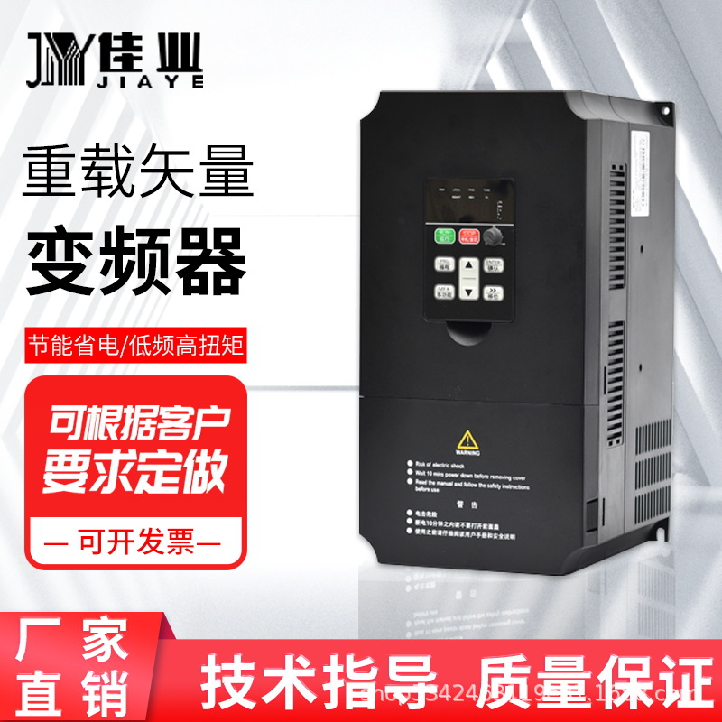 三相变频器380V0.75/1.5/2.2/3/4/5.5/7.5kw水泵千瓦单相稳定