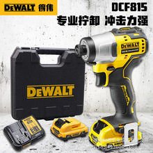 ÂDCF815늛_әC12V๦ܳ荹IŤݽz