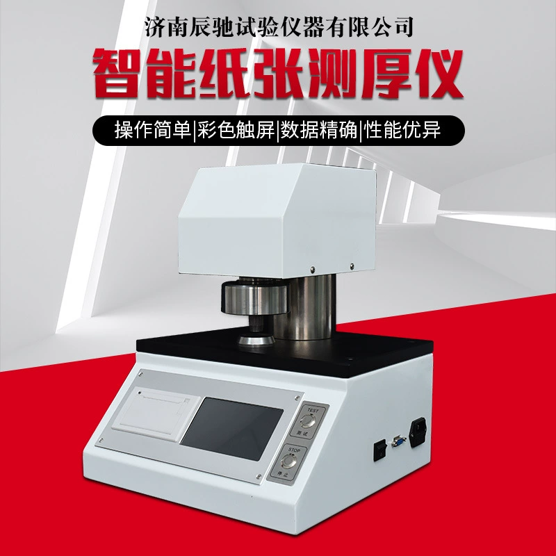 Умный датчик толщины бумаги диафрагма батареи пластиковая пленка бумага упаковка медицина упаковочный материал умный датчик толщины бумаги