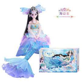 新款娃娃29厘米海公主傅冉叶罗丽仙子换装公主儿童玩具女孩情商礼