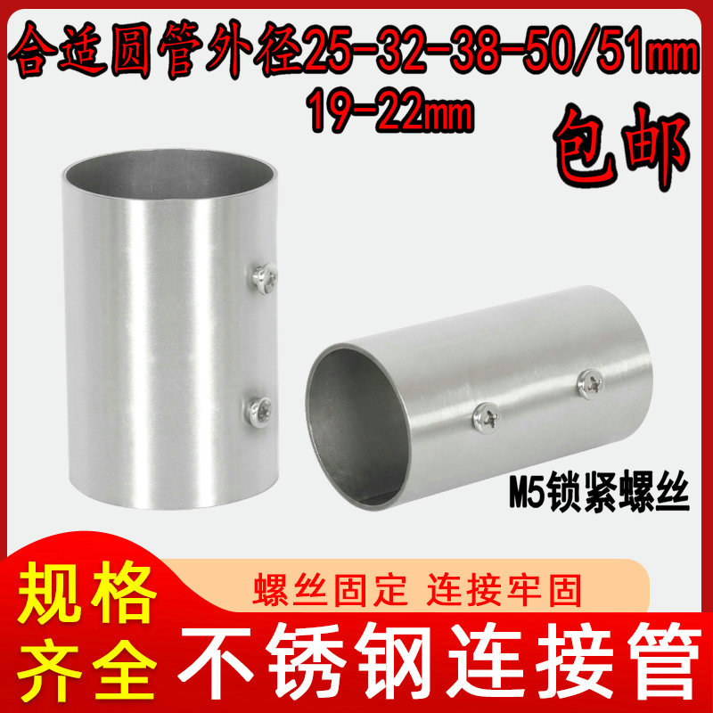 Diámetro 25/38mm/50/51mm de acero inoxidable tubería de conexión accesorios de acoplamiento de tubería/cabezal de conexión externo de tubería redonda