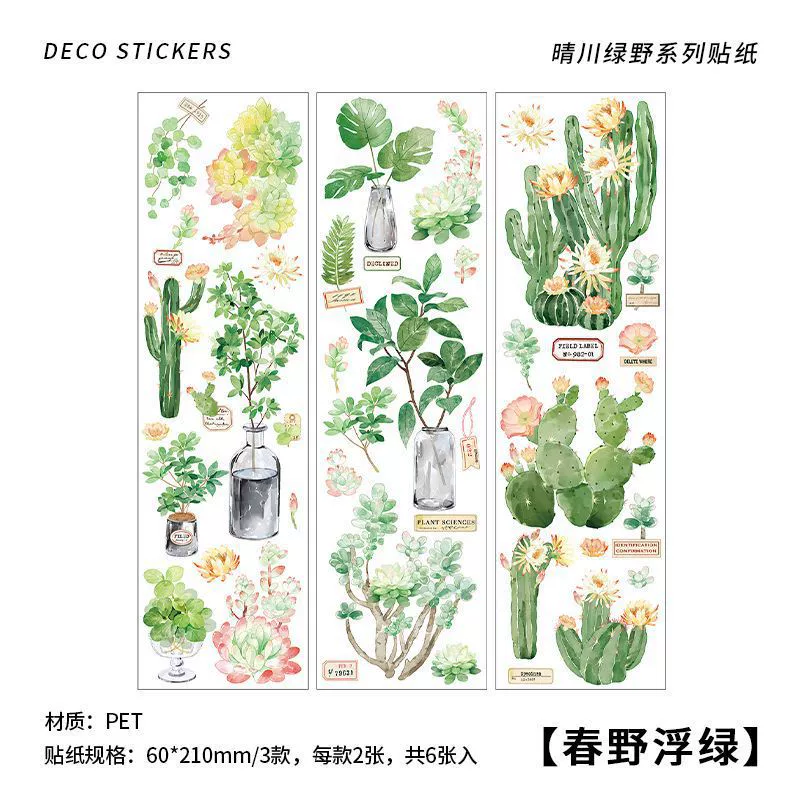 Китайский (Qingchuan) Зеленая Дикая Серия PET Наклейка маленький свежий цветок растение нашивка вышивка ручной учёт Patch