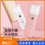 usb美容纳米新款喷雾器