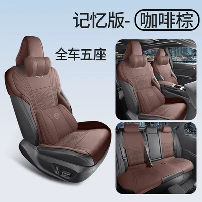 Modelə uyğun (Original) oturacaq örtükləri, Cushions, Four-Season Suede Leather Seat - brown-memory-version-25-toyota-avalon