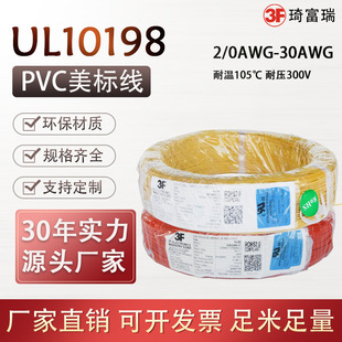 ����ul10198��Ӿ�pvc�^���o�׾�12 16 18 22awg��a�~����о����