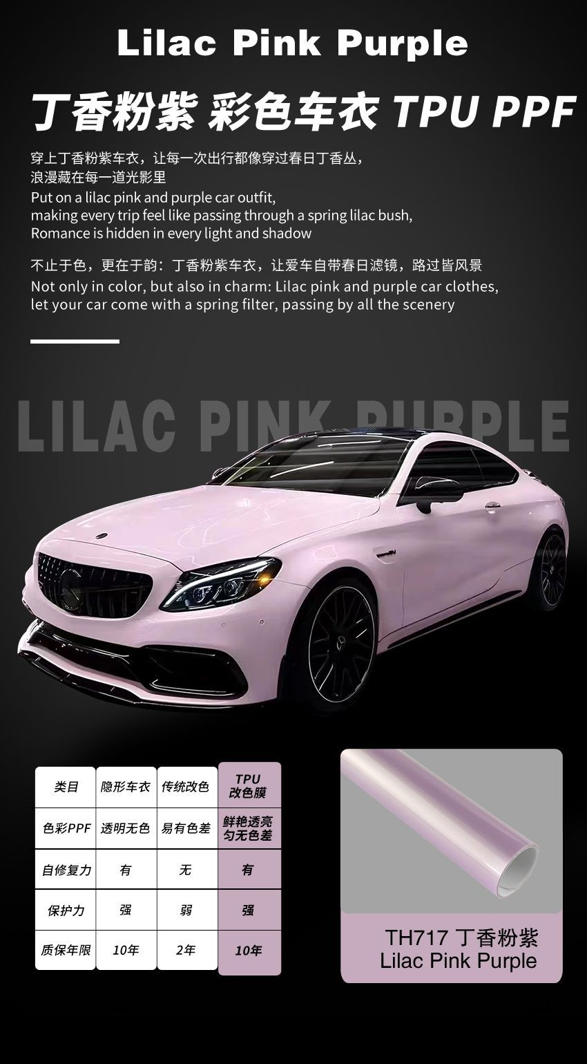 Source Factory Tpu Color-Changing Film for Cars, Colorful Car Wrap, Body Color-Changing Film, Paint Protection Film, Anti-Scratch, Full Vehicle Coverage