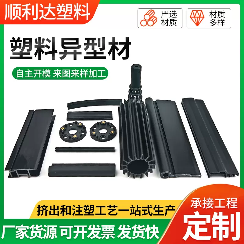 厂家PVC挤出塑料异型材t形塑料条abs材质覆膜卡条塑料pvc异型材