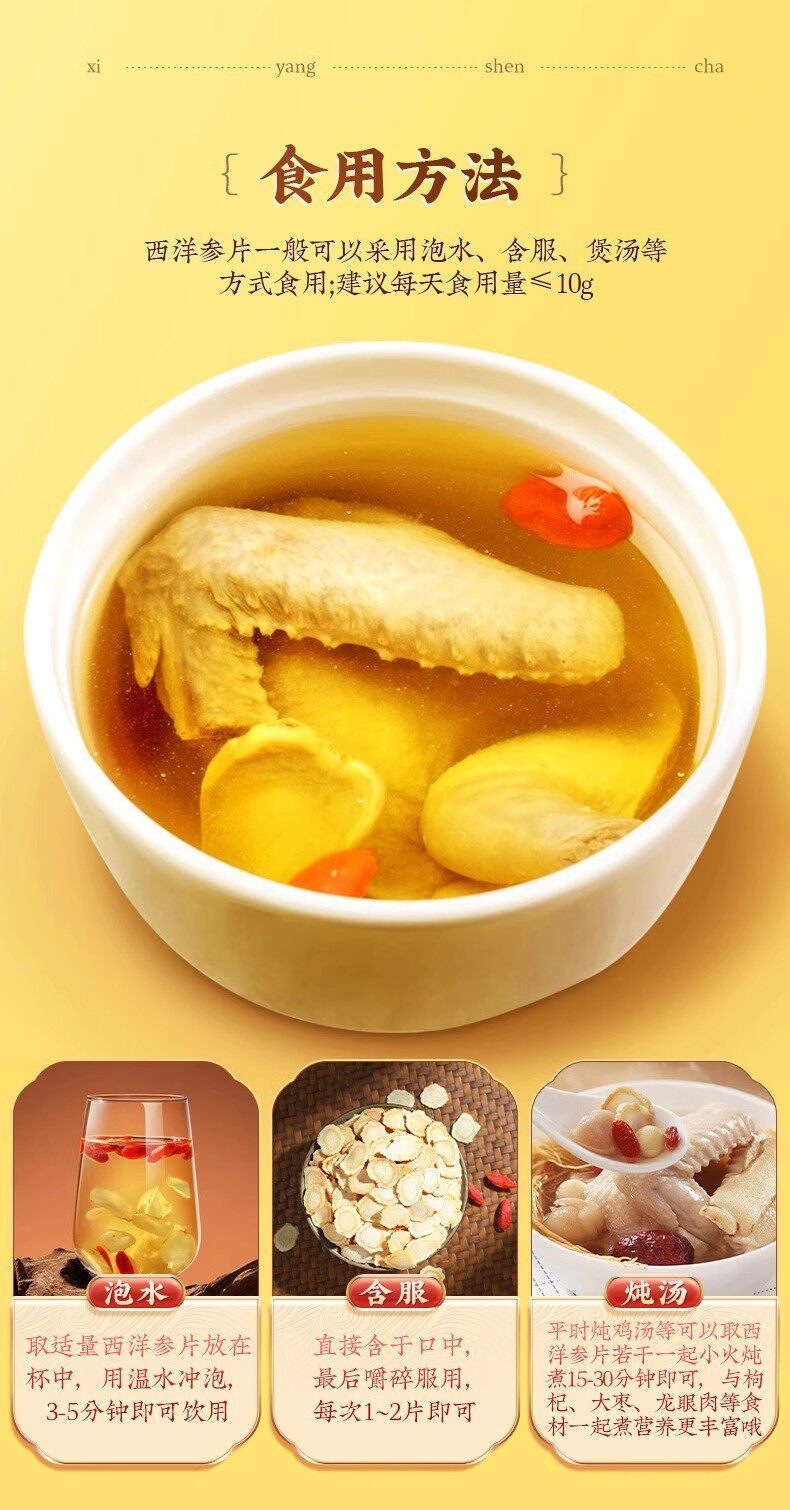 American Ginseng Soft Slices Xi Yang Shen 100g Jar for Soup and Wine Infusion details