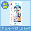 Han Man Mantra Book Vocardial Box 36 1 box of anime peripheral creative photo card HD photos