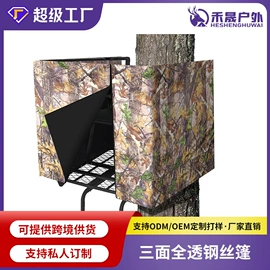 帐篷;伪装网;天幕