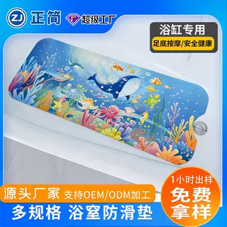 跨境浴缸防滑垫浴室地垫椭圆形儿童卡通图案水洗淋浴亚马逊爆款