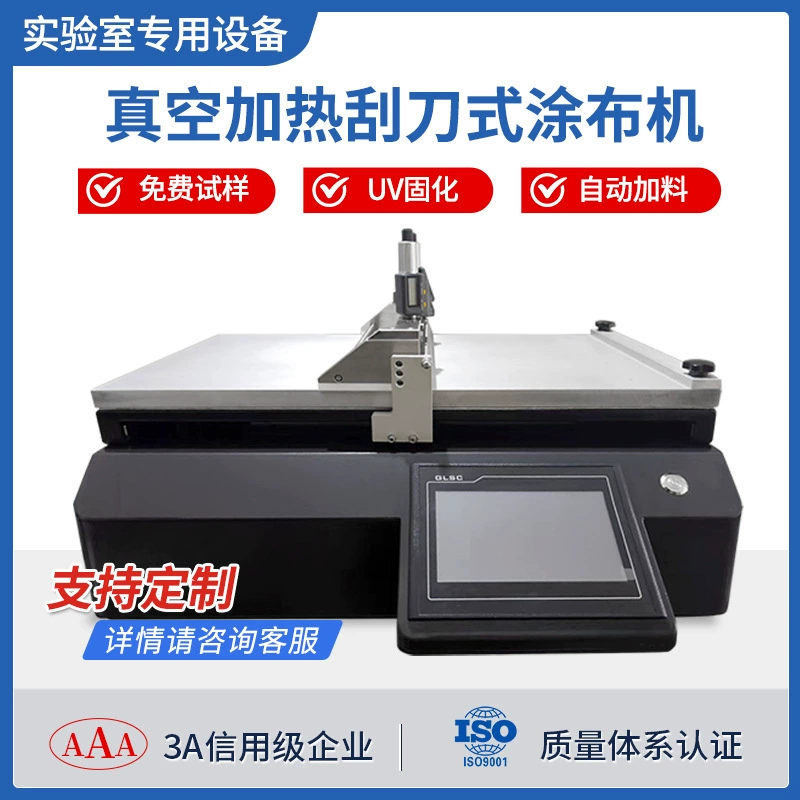 Установка для тестирования покрытий, вакуумная адсорбционная машина с сенсорным управлением, специализированное оборудование для нанесения покрытий для университетских лабораторий, малогабаритная автоматическая машина для нанесения покрытий