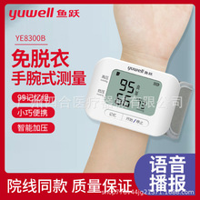 �~�S��ʽ���Ѫ��ӋYE8300B����Ѫ���y���x�Z�������}���y����y