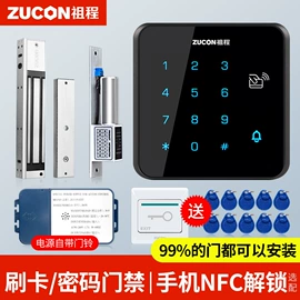门禁机;指纹锁;磁力锁