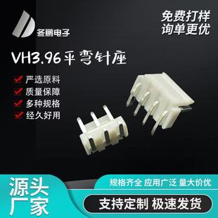 �S��ֱ�NVH3.96���ƽ�������VH����B����2P-12P�������~�