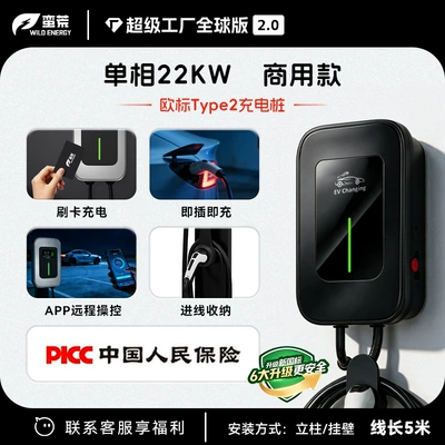 7Kw Ac Fast Charging Home-Use Elektrikli avtomobil şarj stansiyaları - commercial-operation-fee-22kw-black-5m