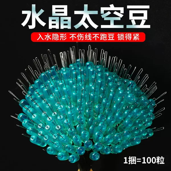 Super Tight Fishing Space Bean Bulk 100 Grain Transparent Green Silicone Competitive Line Set Whole Bundle Anti-Wrap Bean Top Bean Accessories