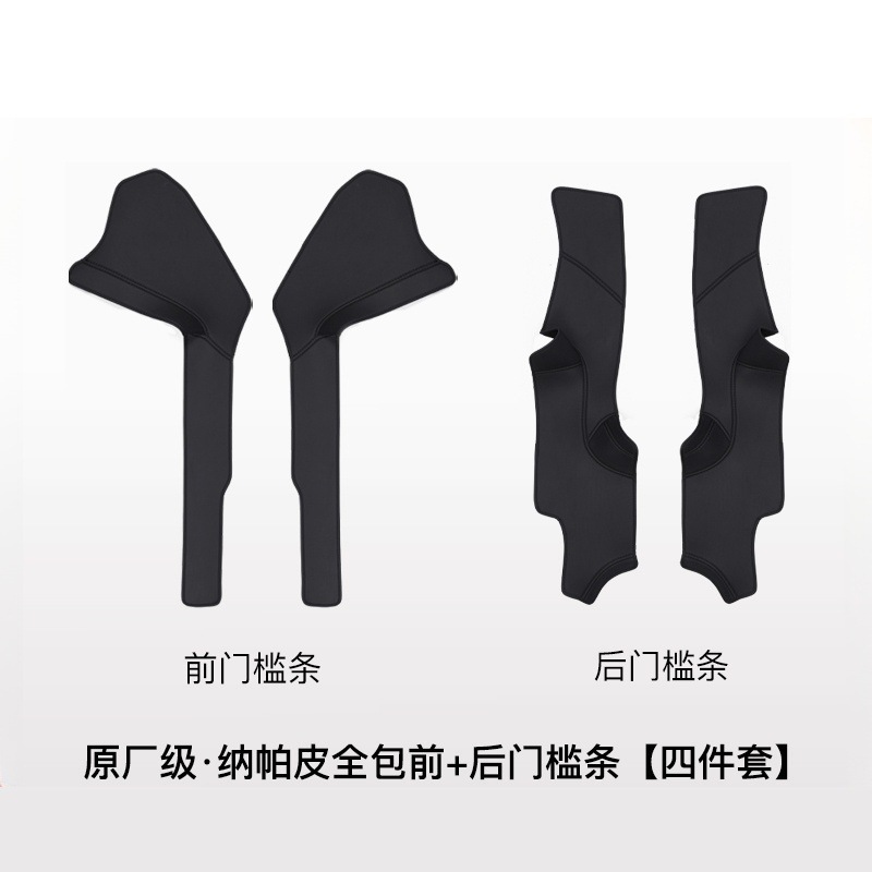 适用于25款特斯拉焕新款Model Y后备箱护板两侧尾箱侧包护角内饰|undefined