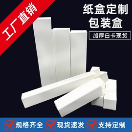 纸盒;飞机盒