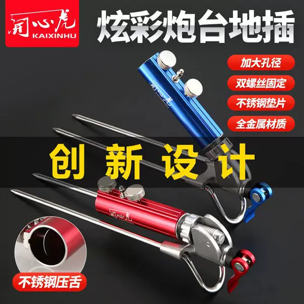 Fishing Bracket Inserted into Battery Inserted into Universal Stainless Steel Rod Fishing Rod Bracket Inserted into Fishing Supplies