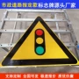 注意生产交通三角形提示牌