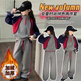 女童加绒套装秋冬季2025新款中大童洋气女孩拼色卫衣阔腿裤两件套