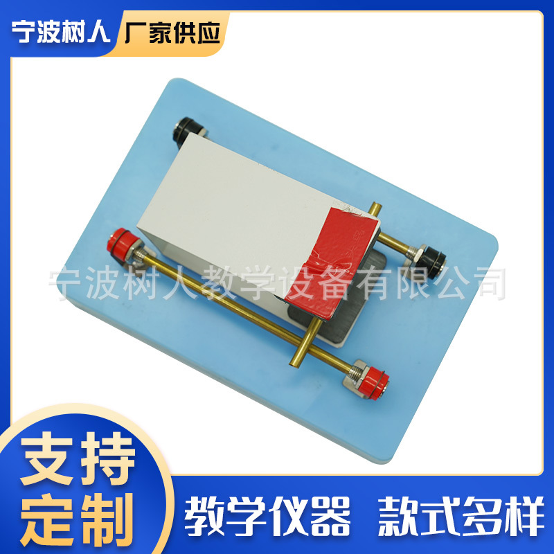 J24016初中物理磁场对电流作用实验器 安培力演示器 厂家直销