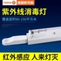 欧司朗感应除菌紫外线食品