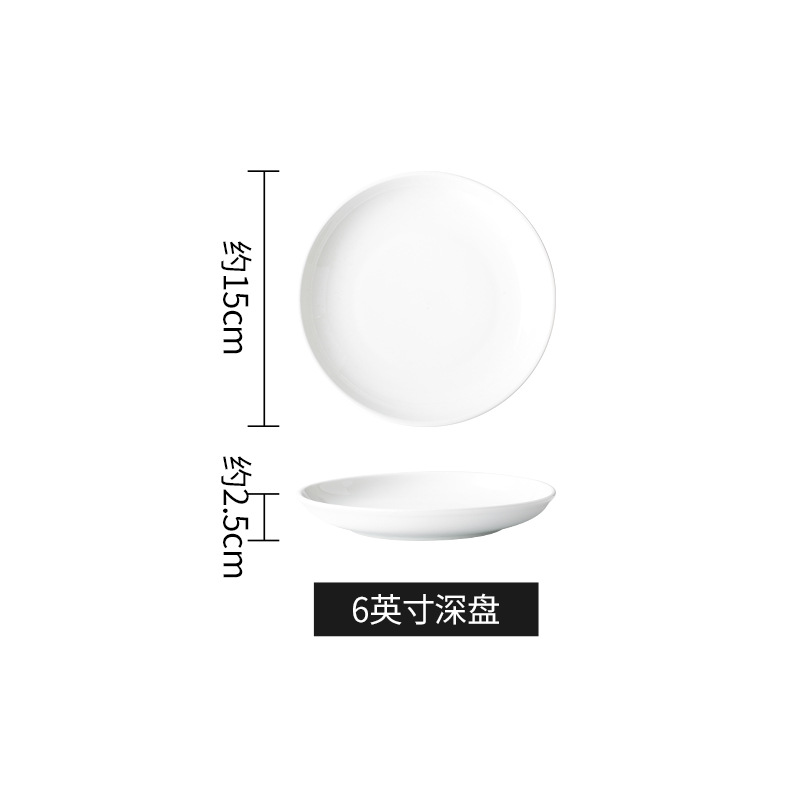 6inch 깊은 접시
