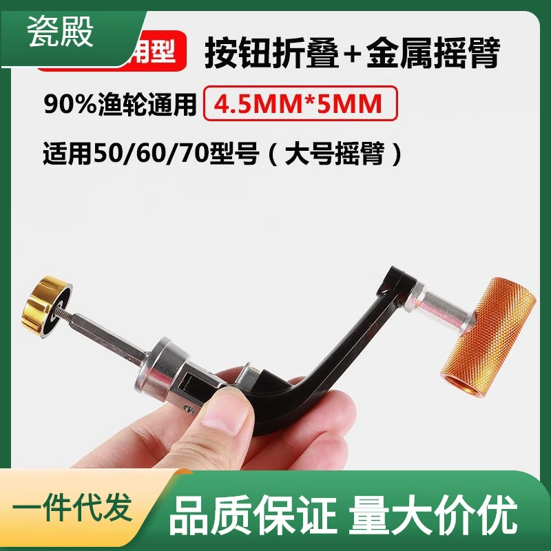 Wheel, full metal fishing line, big handle, accessories