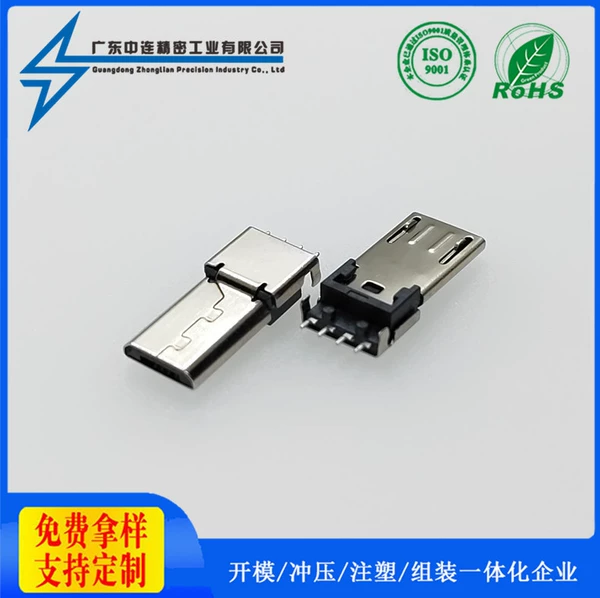ZL-355 MICRO male sinking plate long body