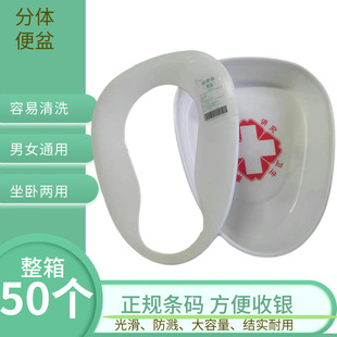 Medical Safety Plastic Large Urinal for Hospital Use, Unisex Urinal for Elderly, Chamber Pot for Infants, Pregnant Women, Maternity Toilet, Urinal