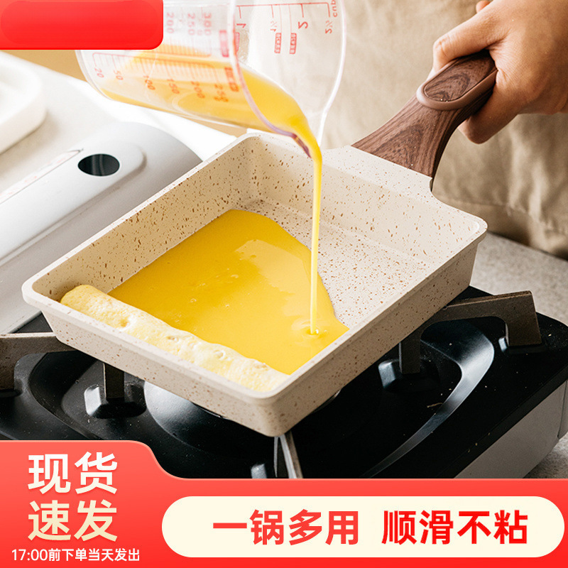 Besco Tamagoyaki Pan Small Frying Pan Thick Egg Japanese Flat Non-Stick Pan Square Multifunctional Omelette Pan Frying Pan