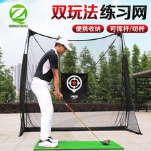 青洲 厂家直供 高尔夫练习网 挥杆练习网 Golf 高尔夫练习器