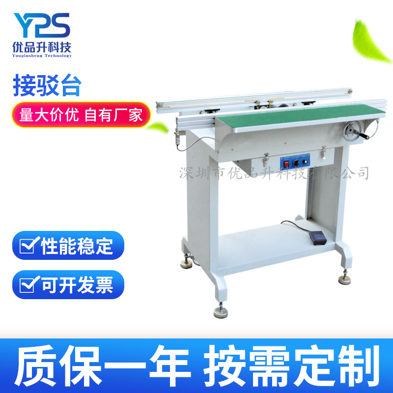 厂家现货供应接驳台流水线 SMT接驳台 传送检测接驳台批发