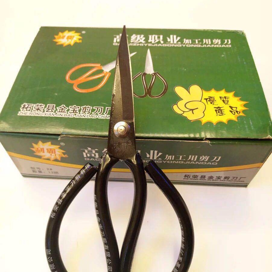 (2개) 상하이 리바 높은 망간 슬리브 블랙 가위 의류 가위 산업 고무 가죽 주방 가위