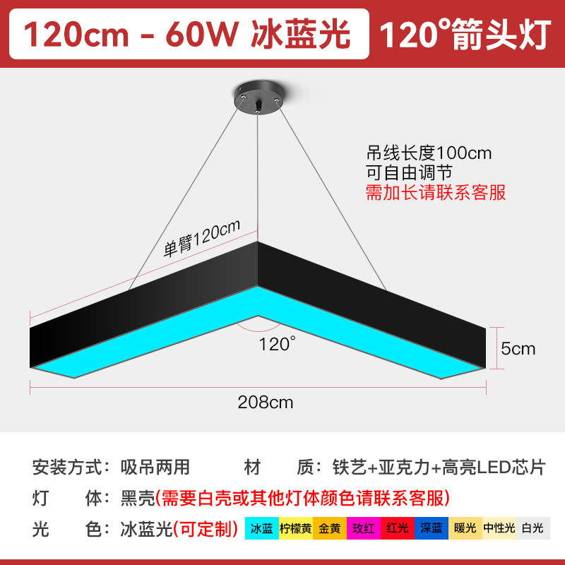 Luz de oficina en forma de flecha en forma de V creativa sala de billar KTV gimnasio ciudad de juegos tiendas lámpara de herramientas comerciales image 24