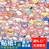 Sanrio Cute