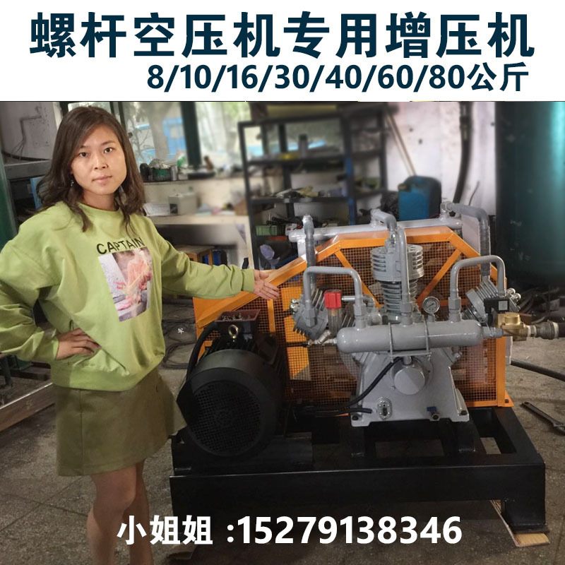 活塞增压机增压气泵增压空压机可增压到30/40/50/60公斤高压气泵