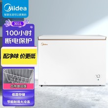 美的301升冷櫃BD/BC-301KM(E)冷凍櫃家用冷櫃商用卧式大容量冷藏